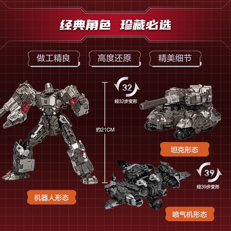 【新品现货】变形金刚经典电影系列领袖级SS109电影6威震天 - 图0