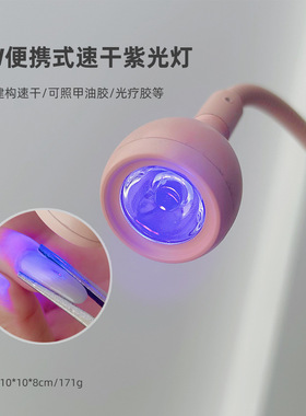 脚踏一字灯建构塑形用小型美甲灯便携边夹脚踏开关速干光疗机