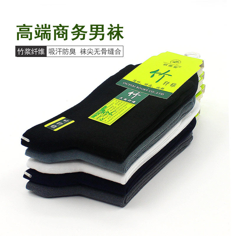 欧蒂爱竹纤维秋冬竹炭男士长筒袜 欧蒂爱同赢短袜/打底袜/丝袜/美腿袜
