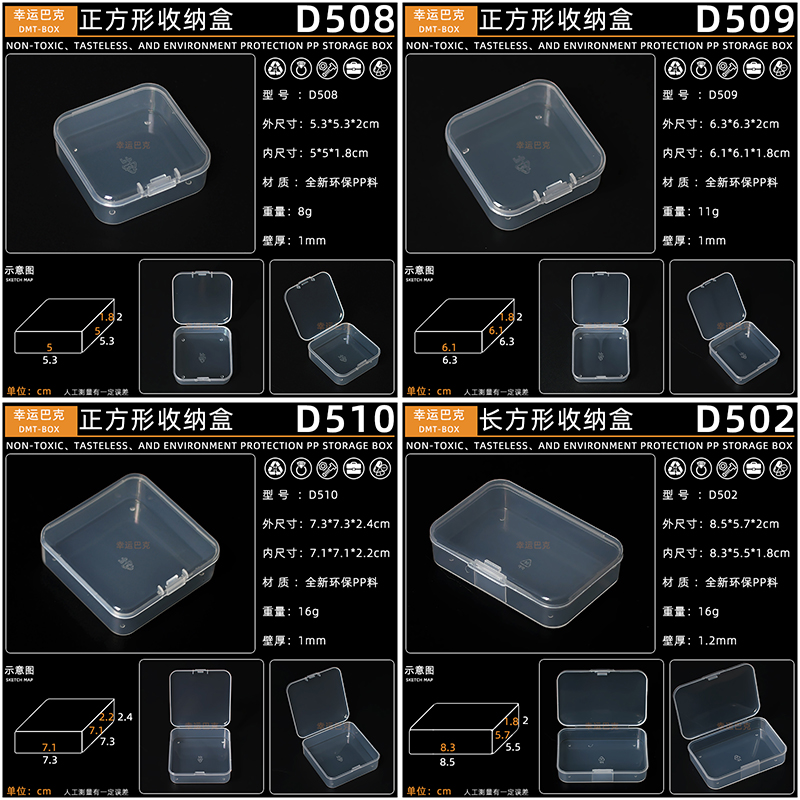 迷你收纳盒小型零件盒方形螺丝小件样品透明塑料PP胶盒子便携带盖