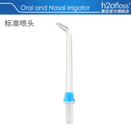 h2ofloss/惠齿喷嘴配件用于惠齿冲牙器HF7 C/HF-3/HF-7/HF-8正品 - 图0