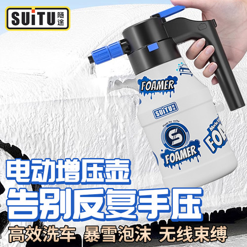 电动洗车喷壶高泡沫专用洗车液pa壶家用充电式高压清洗机工具全套 - 图0
