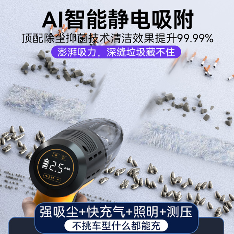 车载吸尘器车内家两用手持大功率充气泵无线充电四合一大吸力小型