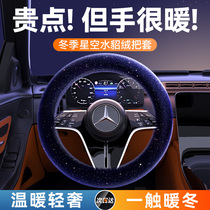 Car steering wheel cover winter thickened wool non-slip heating without dropping Mao BMW Benz Audi Volkswagens new women