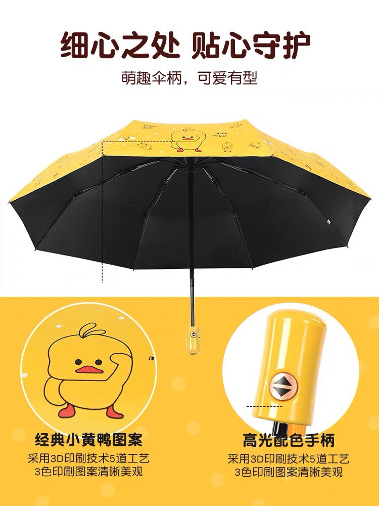 晴雨伞儿童小黄鸭图案自动折叠小学生上学专用男女孩三折伞两用
