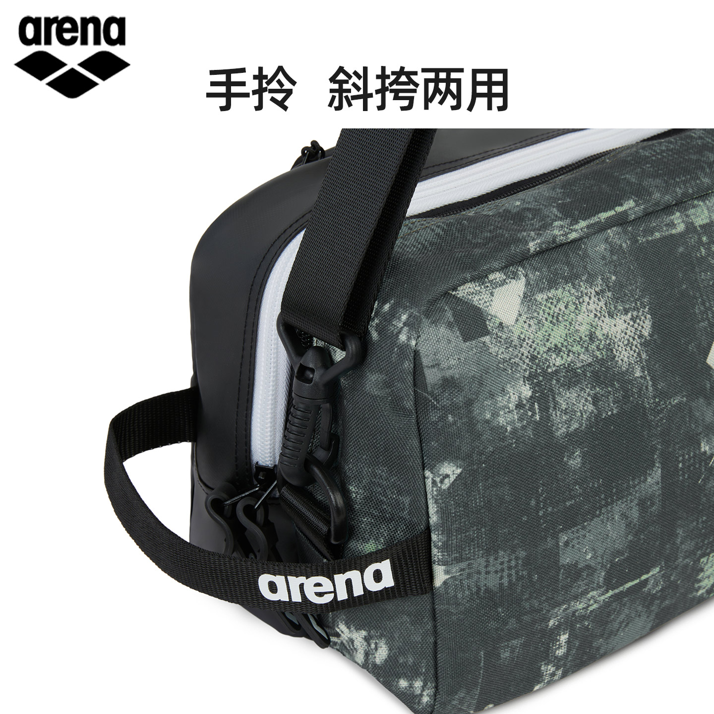 Arena swimming special double compartment moisture-proof sports bag