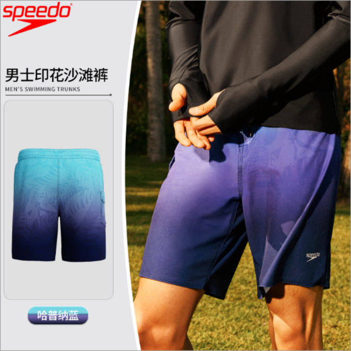 Speedo/速比涛 云感系列海边休闲冲浪高弹男沙滩裤 2025年新品,淘宝优惠券,粉丝福利购,淘宝优惠卷