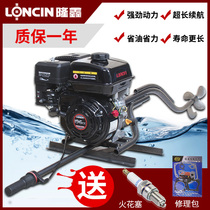 Longxin marine engine gasoline engine marine propeller four-stroke boat outer machine propeller hanging paddle machine boat hanging machine