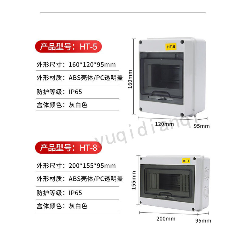 明装配电箱防水空开盒充电桩保护箱防雨户外塑料漏电家用开关电箱,淘宝优惠券,粉丝福利购,淘宝优惠卷