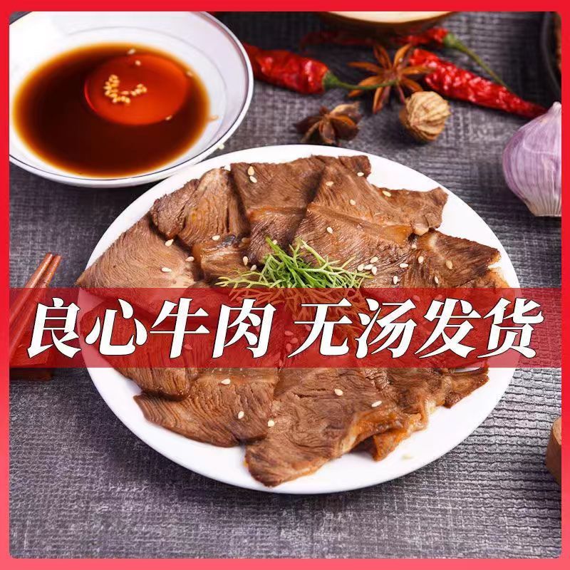 草原酱牛肉五香冷吃开袋即食健身代餐卤牛肉熟食正宗内蒙古纯牛肉 - 图0