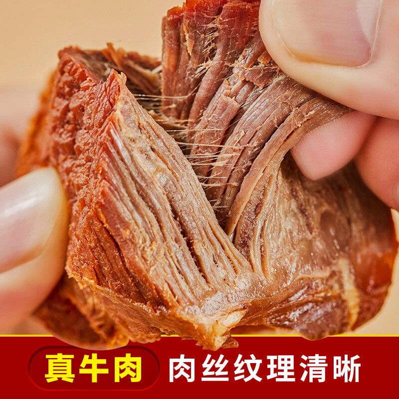 草原酱牛肉五香冷吃开袋即食健身代餐卤牛肉熟食正宗内蒙古纯牛肉 - 图1