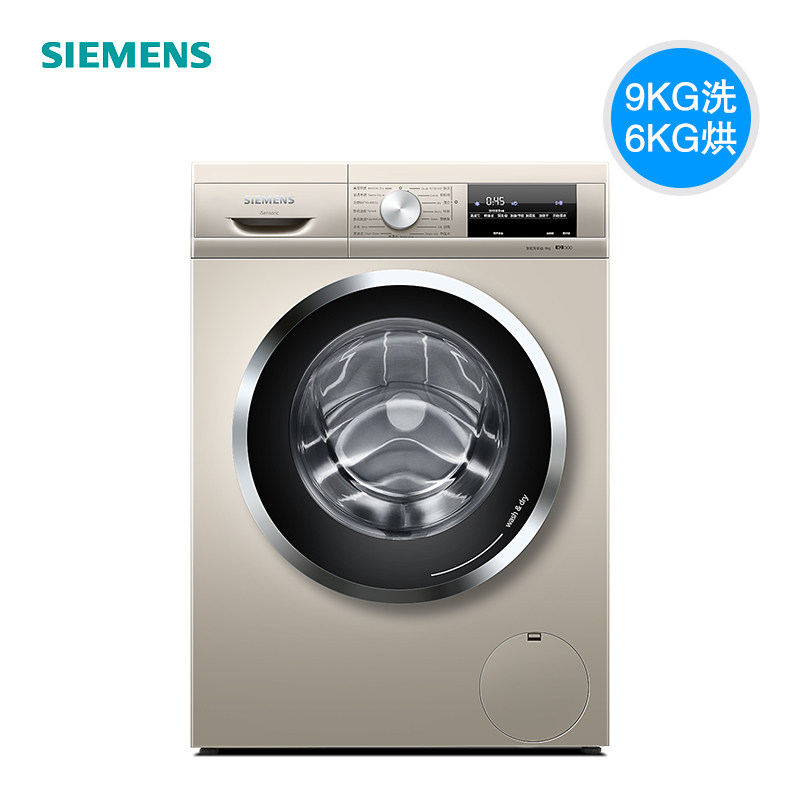 西门子洗烘一体机新9kg公斤洗衣机 西门子苏常洗衣机