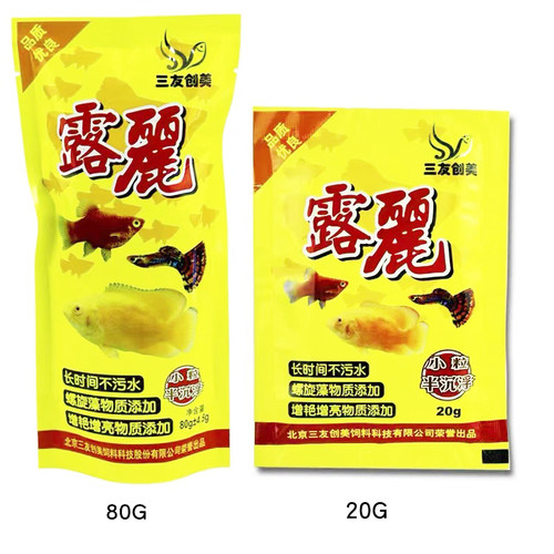 三友创美露丽80g小型热带鱼饲料孔雀鱼食专用粮小微颗粒新货包邮 - 图3