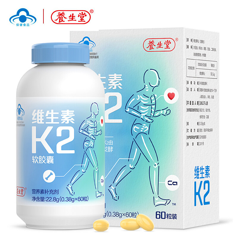 买送115片养生堂维生素k2软胶囊 瑞安裕康保健品维生素/复合维生素