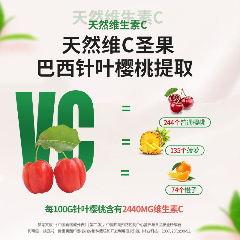 养生堂儿童天然维生素c 60咀嚼片 瑞安裕康保健品维生素/复合维生素