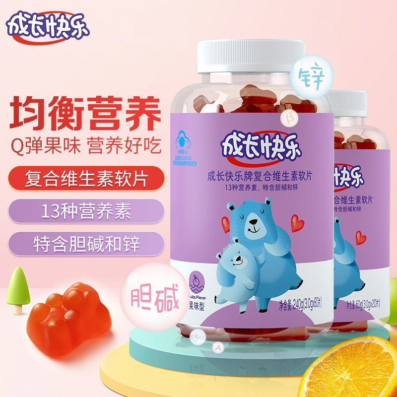养生堂成长快乐复合维生素儿童软片 瑞安裕康保健品维生素/复合维生素