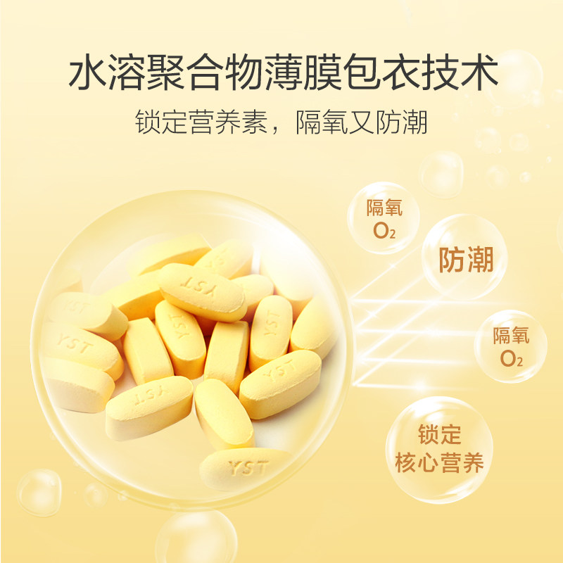 第二件0元】养生堂牌0.5 g维他命 瑞安裕康保健品维生素/复合维生素