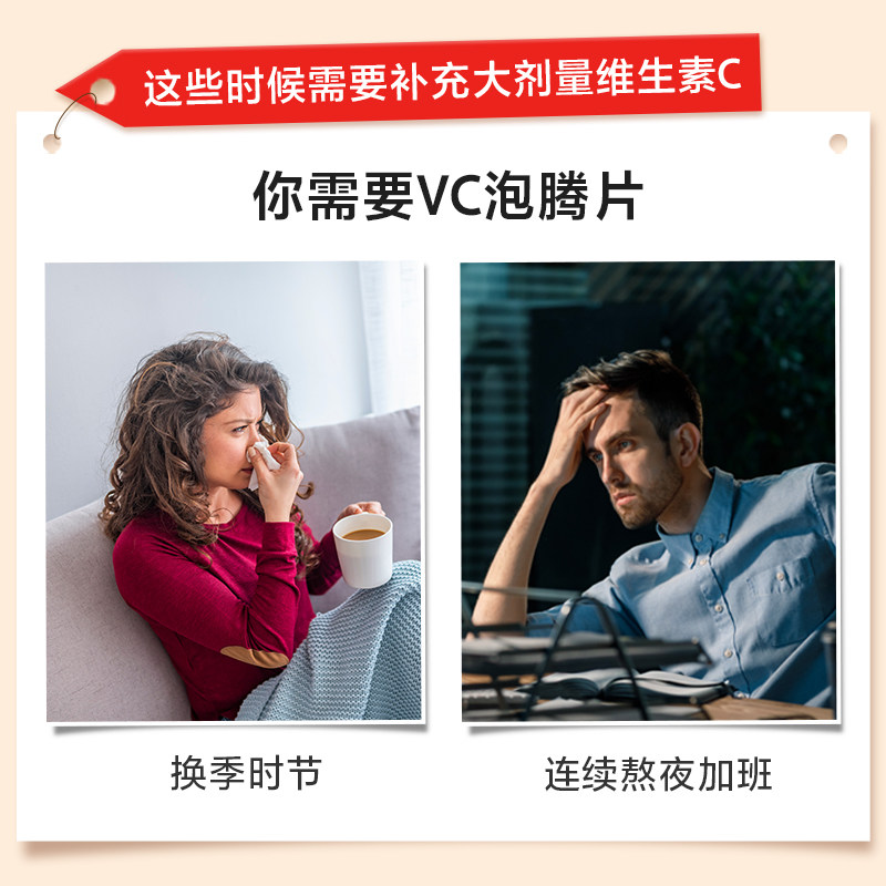 养生堂维生素c针叶樱桃口味泡腾片 瑞安裕康保健品维生素/复合维生素