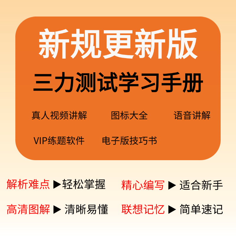 2026新版70岁老年人备考三力测试题库2025新版三力测试学习手册全套70岁老年版三力测试驾驶换证考试题纸质书,淘宝优惠券,粉丝福利购,淘宝优惠卷