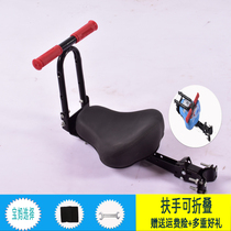 Electric car children preposition baby seat folding battery bike small chair with baby biking kid on the bench