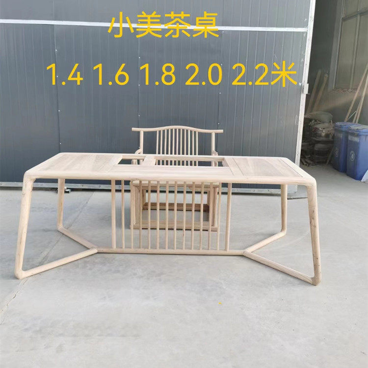 北榆木茶台实木小美茶桌白茬新中式现代简约家用整装泡茶桌椅组合,淘宝优惠券,粉丝福利购,淘宝优惠卷