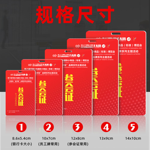 pvc工作牌定制参会嘉宾证代表证参赛证工号挂牌人像胸卡胸牌定做 - 图1