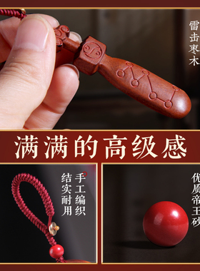 天然雷击枣木太极七星剑项坠吊坠钥匙扣钥匙扣随身携带婴儿童挂件