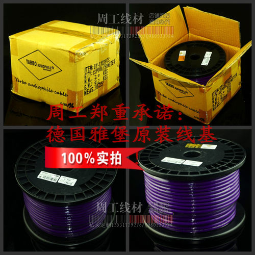 德国雅堡YARBO HIFI 纯银+镀银 信号线 发烧级 双莲花头RCA音频线 - 图0