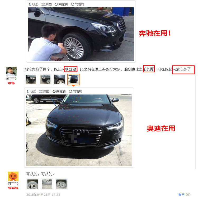 比亚迪元ev535原车 2019款byd比亚迪元新能源ev360专用汽车轮胎 - 图2