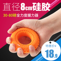 Grip Strength Professional Practice Hand Grip Force Ball Fitness Circle Rubber Ring Male and female type Rehabilitation Training Handwheel Tire Grip
