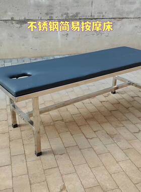 不锈钢医院门诊床推拿按摩床美容床诊断床检查床中医针灸按摩床