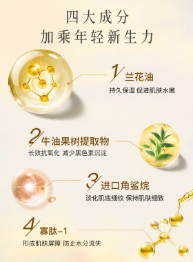 时光凝萃小分子白兰花油精华油面部保湿脸部以油养肤官方旗