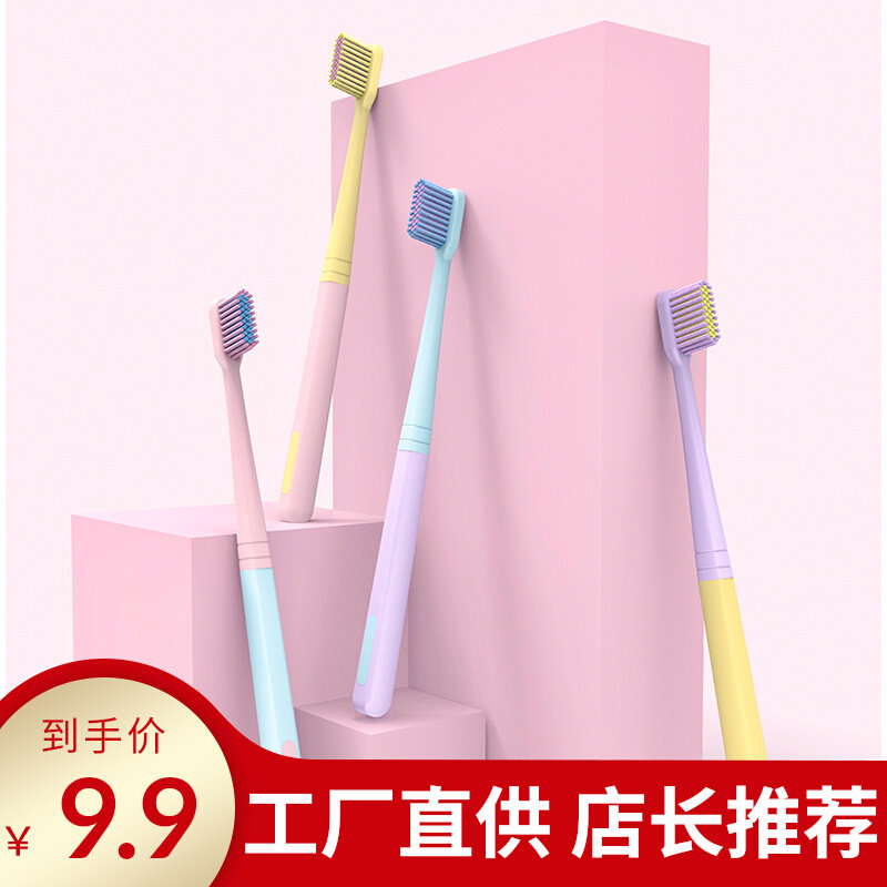 【8支装】沐暄夏日冰淇淋小头牙刷成人细丝软毛家庭装可 定制logo