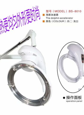 发廊吊臂小飞碟烫发机加速器烘发机焗油机加热帽定型加热器理发器
