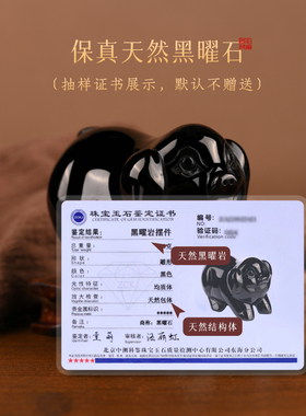 天然黑曜石小猪摆件黑色水晶石雕生肖猪摆设家居吉祥物玉石装饰品