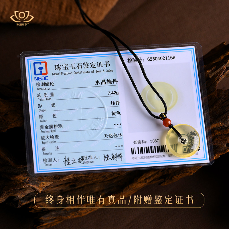 天然黄水晶平安扣吊坠男女款黄色水晶挂件饰品本命年吉祥物项链,淘宝优惠券,粉丝福利购,淘宝优惠卷