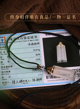 天然白水晶楞严咒吊坠密封防水嘎乌盒朱砂空心水晶舍利瓶项链挂件