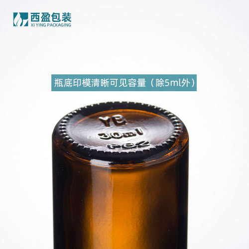 西盈玻璃调配分装瓶 50ml精油瓶配德国大头盖 茶色避光精油瓶YBA - 图0