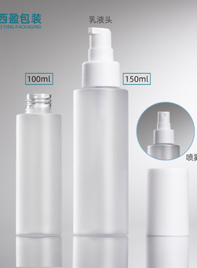 pet塑料按压乳液瓶50G膏霜瓶