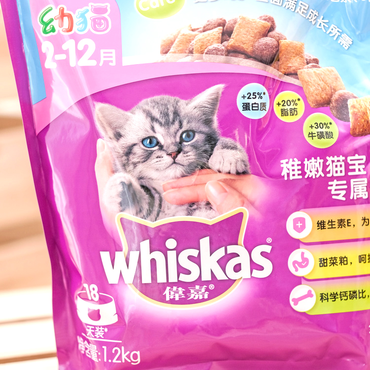 伟嘉幼猫猫粮海洋鱼味怀孕哺乳维嘉英短美毛明目全价猫主粮1.2kg - 图2