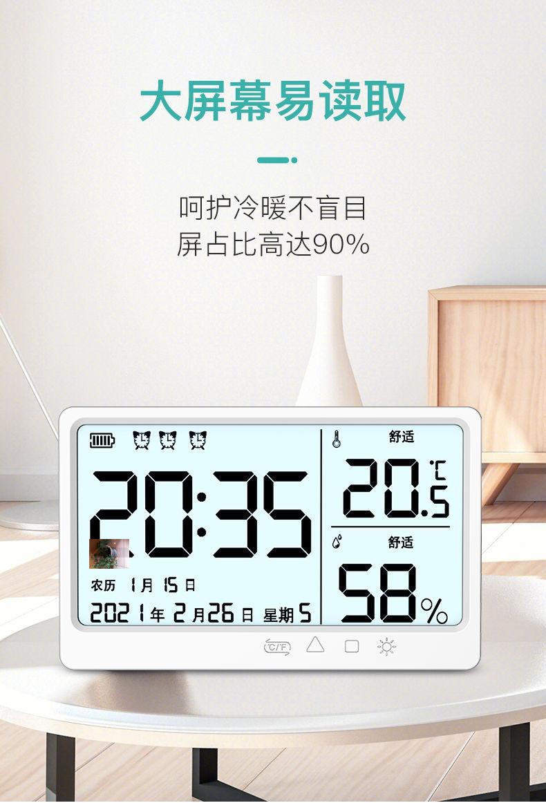 小严优选电子高精度温湿度计室内充电数显湿度仪表家用壁挂-图2