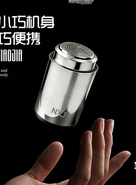 诺小嘉实用礼物便携刮胡刀小巧正品水洗剃须刀