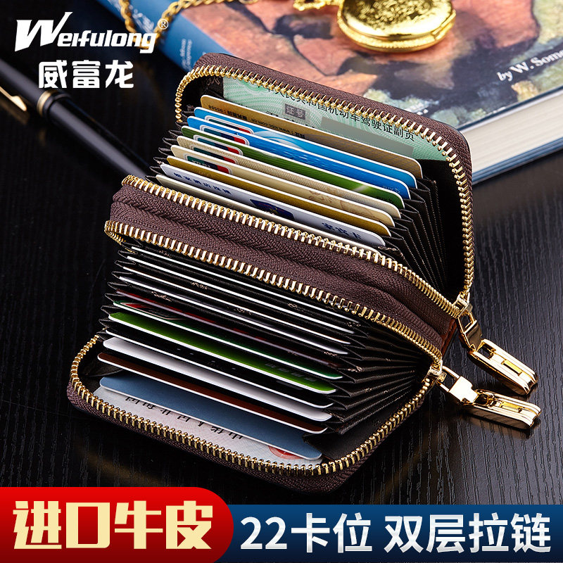 男士多卡位真皮小卡片包防盗零钱包 威富龙卡包