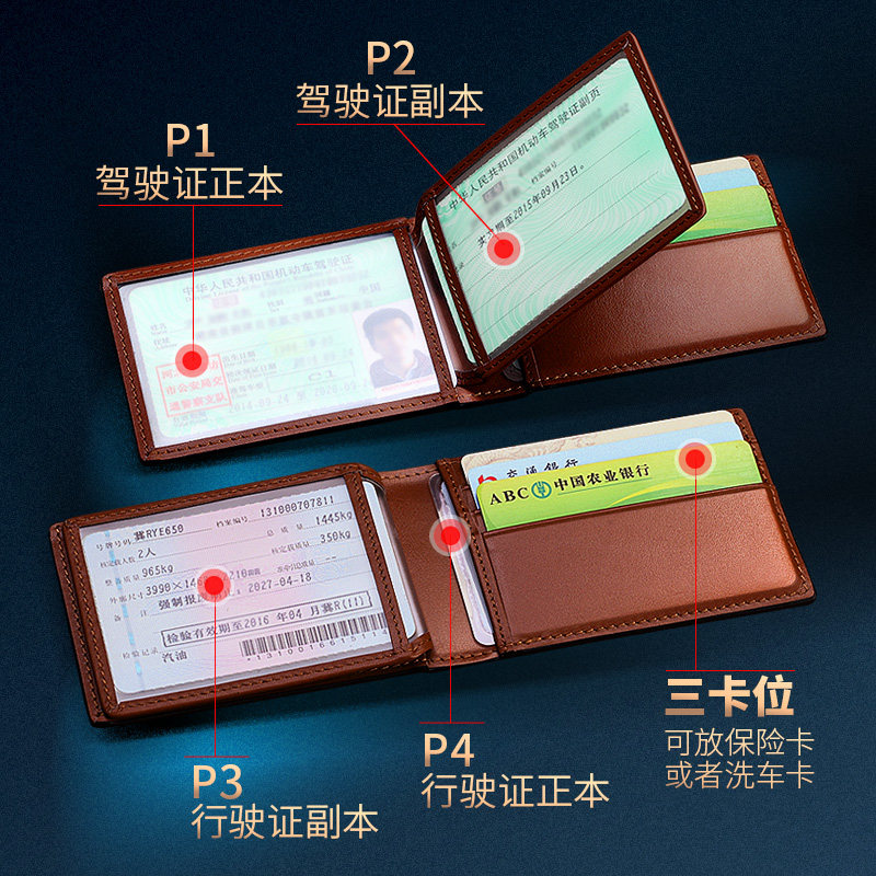 威富龙真皮本个性行驶超薄驾驶证套 威富龙卡包