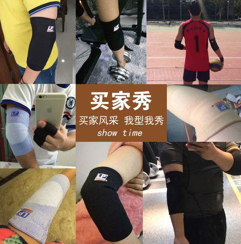 LP护肘运动弹性保暖健身护臂套篮球排球男女羽毛球卧推举重护手肘 - 图2