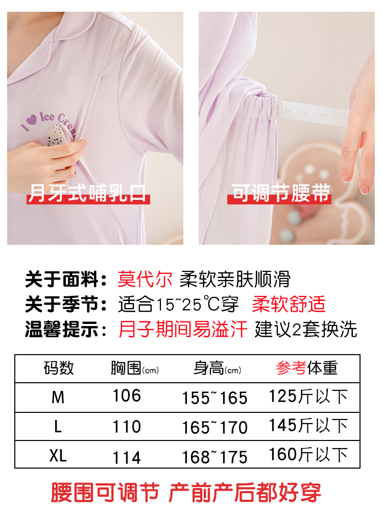 家时光莫代尔棉月子服春秋季服睡衣 家时光家居服套装