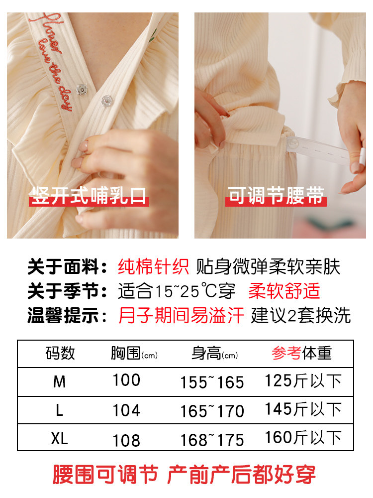 家时光月子服春秋季4月份3睡衣 家时光家居服套装