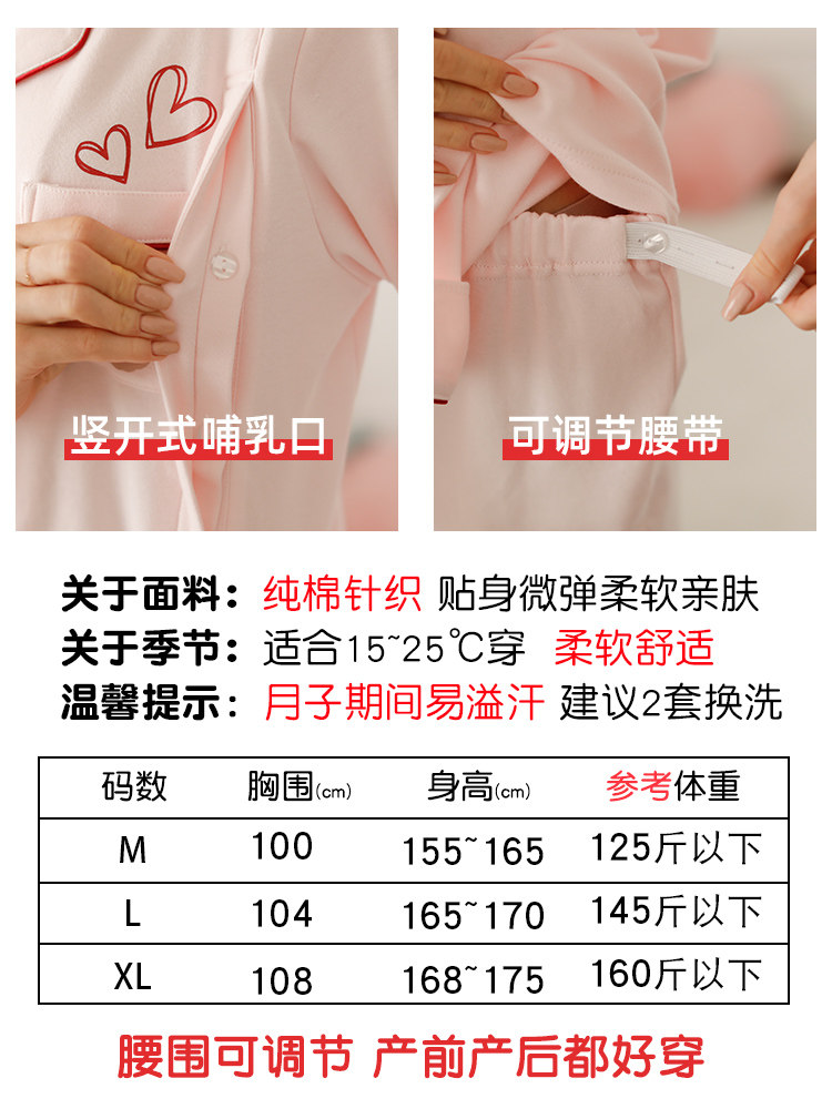 家时光月子服春秋纯季棉产后10睡衣 家时光家居服套装