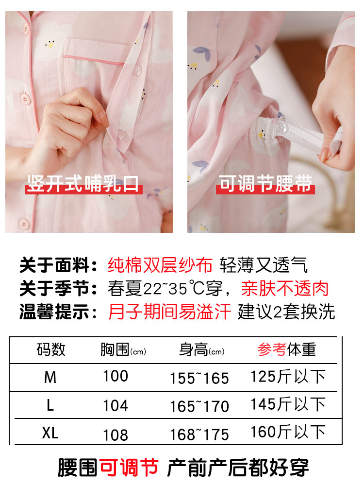 家时光月子服夏季纯棉产后4服睡衣 家时光家居服套装