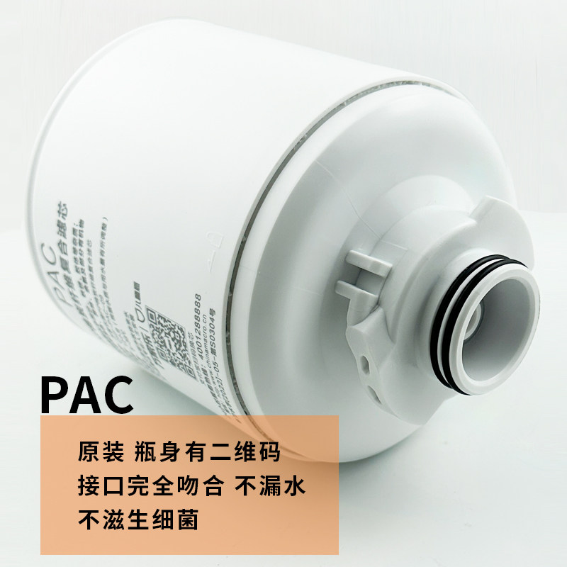 万家乐儿童盾CHR-HDE01-600G HD01-400G净水器ROC PAC棉复合滤芯-图0